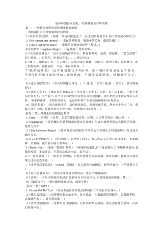 旋律特别好听的歌,一些旋律很好听的歌 