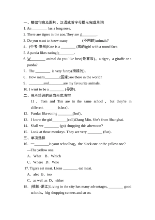 外研版七年级上册Module 6 A trip to the zoo练习题及答案 