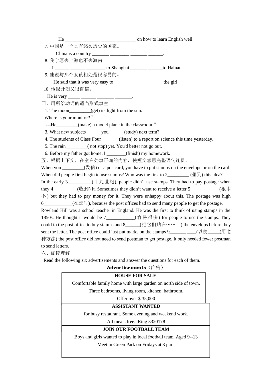 新目标初三英语单元检测题15套附答案23 _第2页