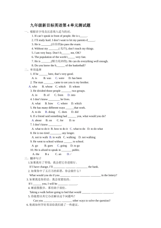 新目标初三英语单元检测题15套附答案23 