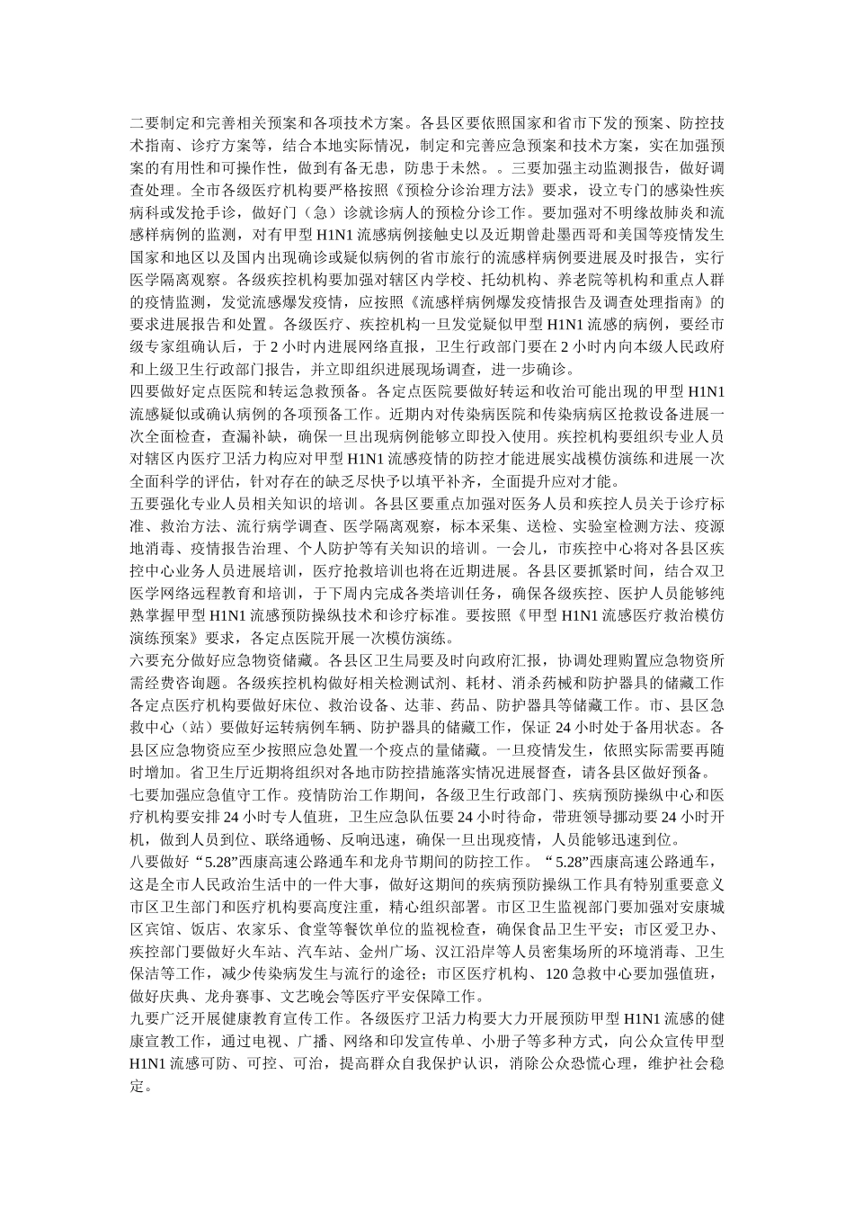 谁说十年前的范文没有参考价值？工作规律本来就是相通的学习这篇2020年纪检工作报告，经典之作！   参考 _第3页