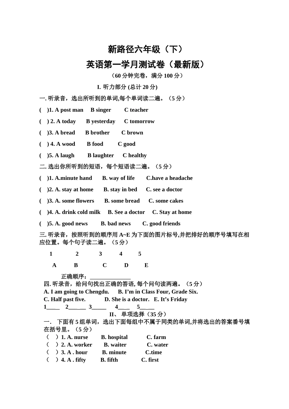 下学期新路径六年级英语第一次月考试卷2 _第1页