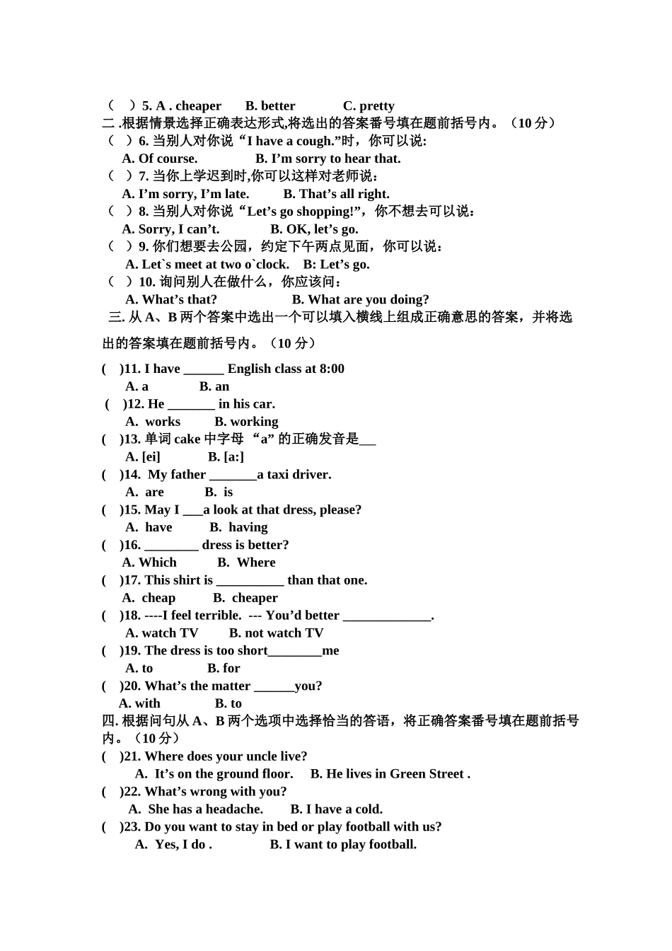 下学期新路径六年级英语第一次月考试卷2 _第2页