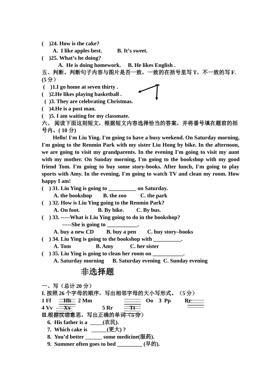 下学期新路径六年级英语第一次月考试卷2 _第3页