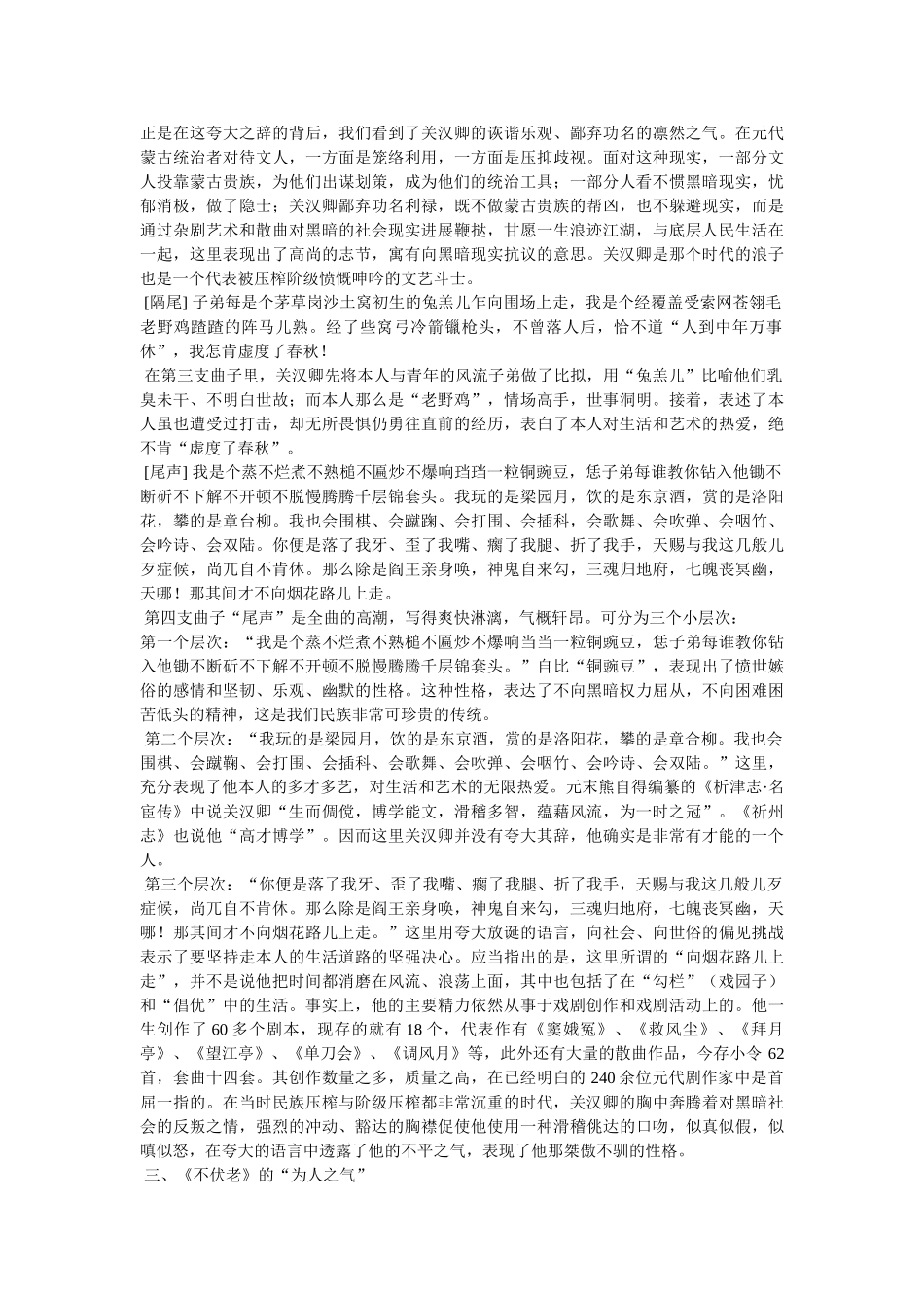 一枝花不伏老 _第2页