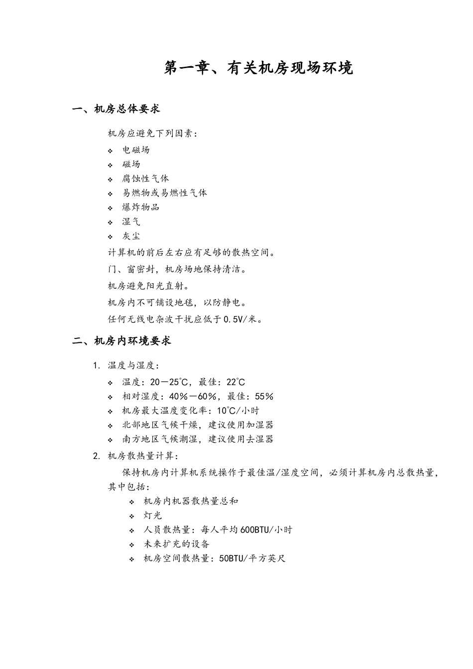 惠普计算机系统服务部HP系统管理员培训(1)_第3页