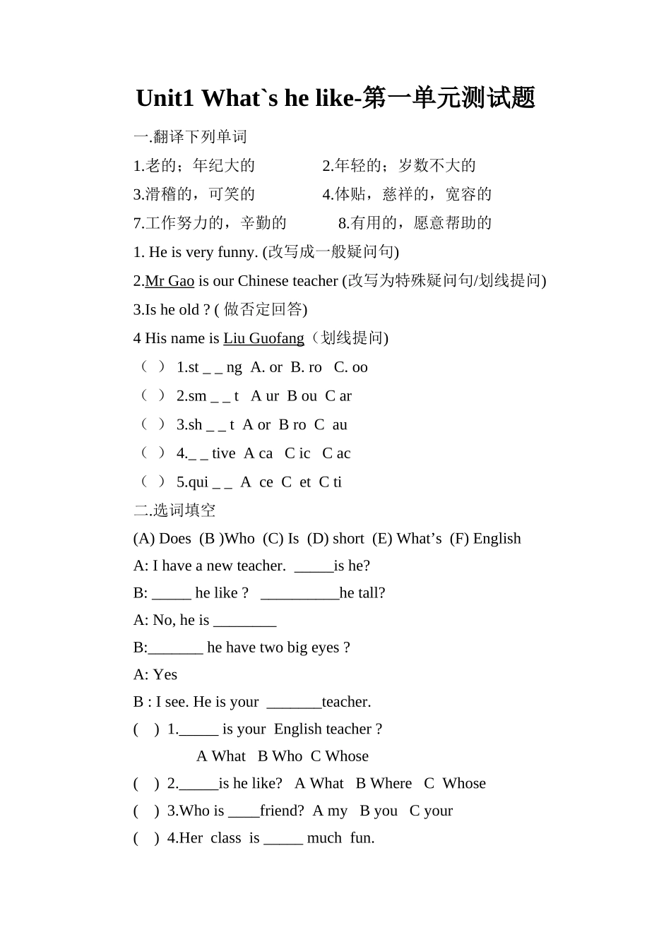 新版PEP五年级英语上册第一单元测试题2 _第1页