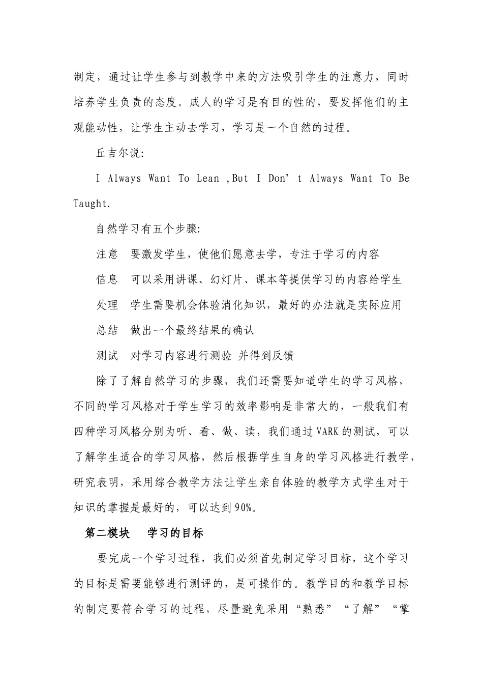 数控专业教师赴加拿大培训的总结报告_第3页