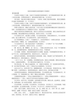 送给亲如姐妹兄弟的闺蜜生日祝福语 