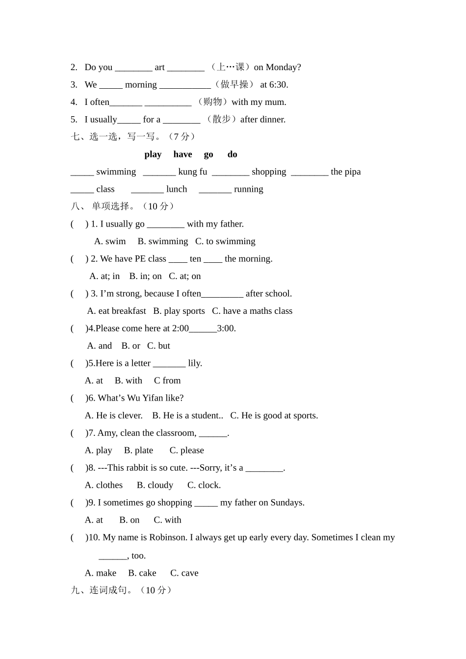 新版PEP五年级下册Unit1综合能力测试题附听力材料2 _第2页