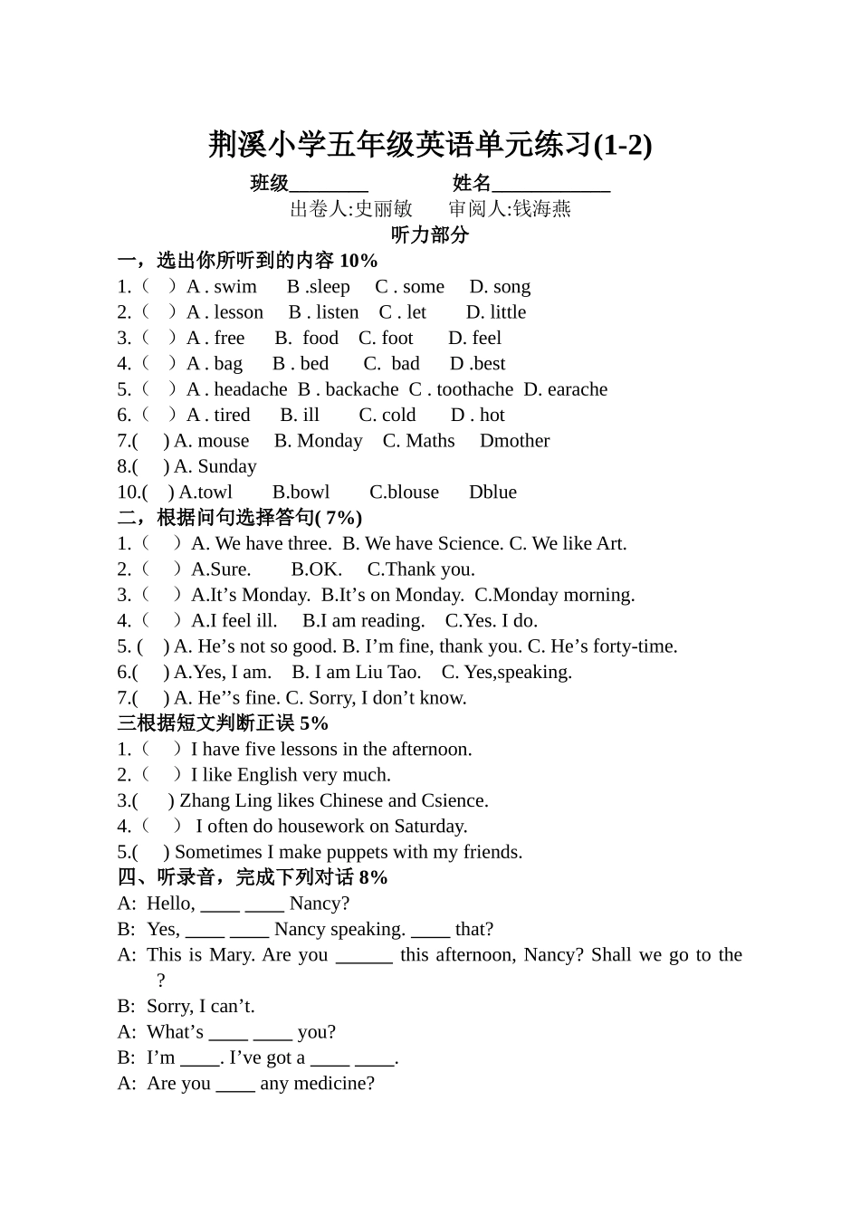 五年级英语5BUnit 1Unit 2练习题 _第1页