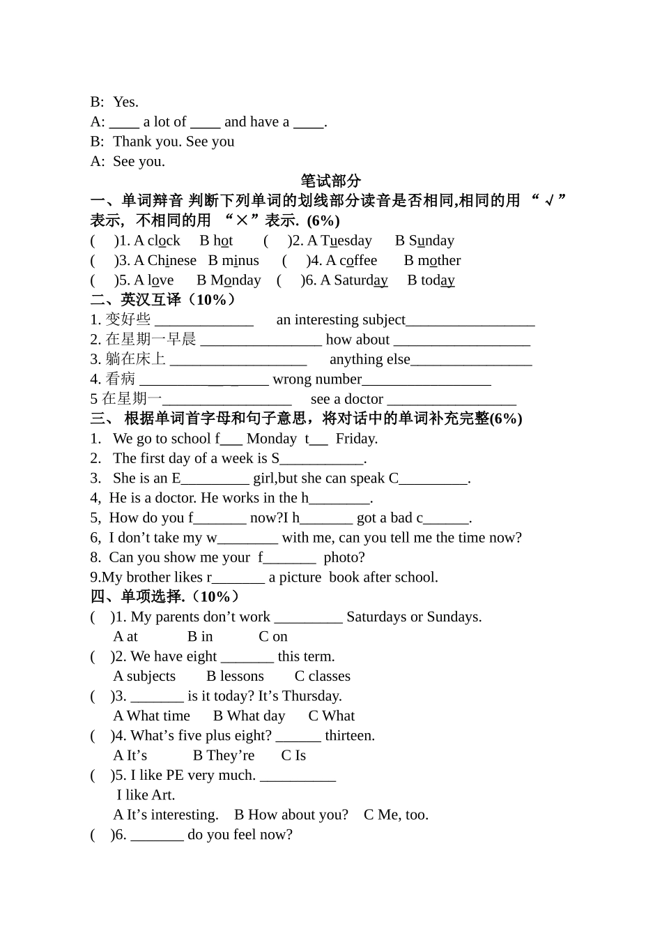 五年级英语5BUnit 1Unit 2练习题 _第2页