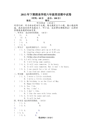 湘少版六年英语上册期中考试卷2 