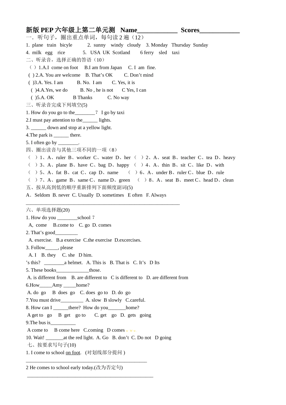 新版PEP英语六年级上册第二单元测试题2 _第1页