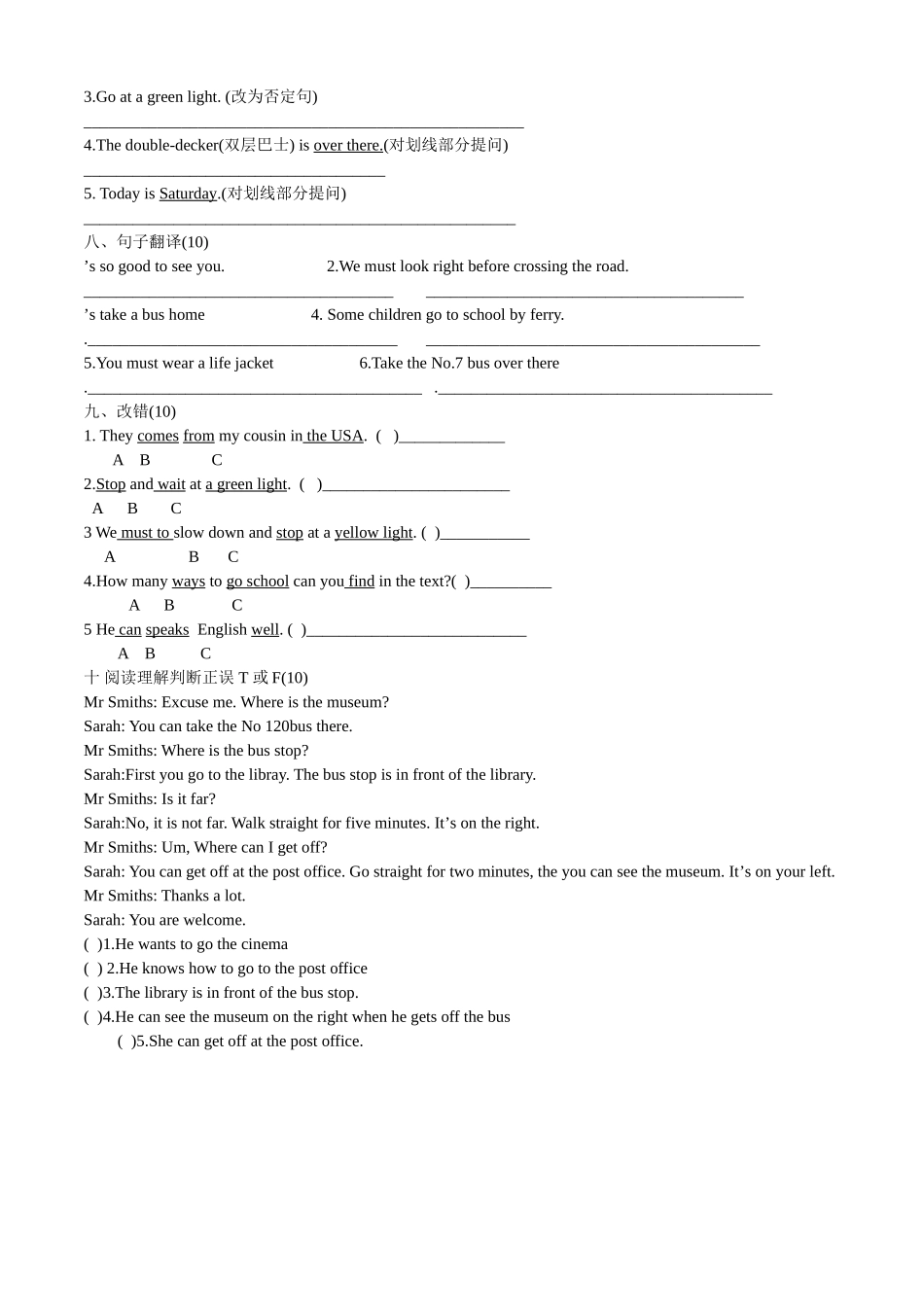 新版PEP英语六年级上册第二单元测试题2 _第2页