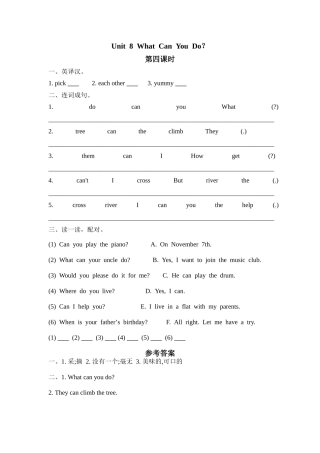 四下Unit&#8194;8&#8194;What&#8194;Can&#8194;You&#8194;Do课时4 