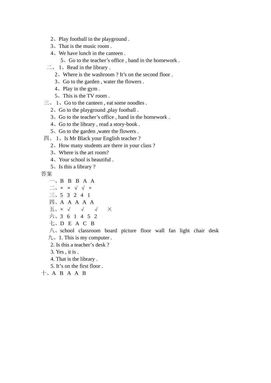 四年级下册Unit1测试题及答案2 _第3页