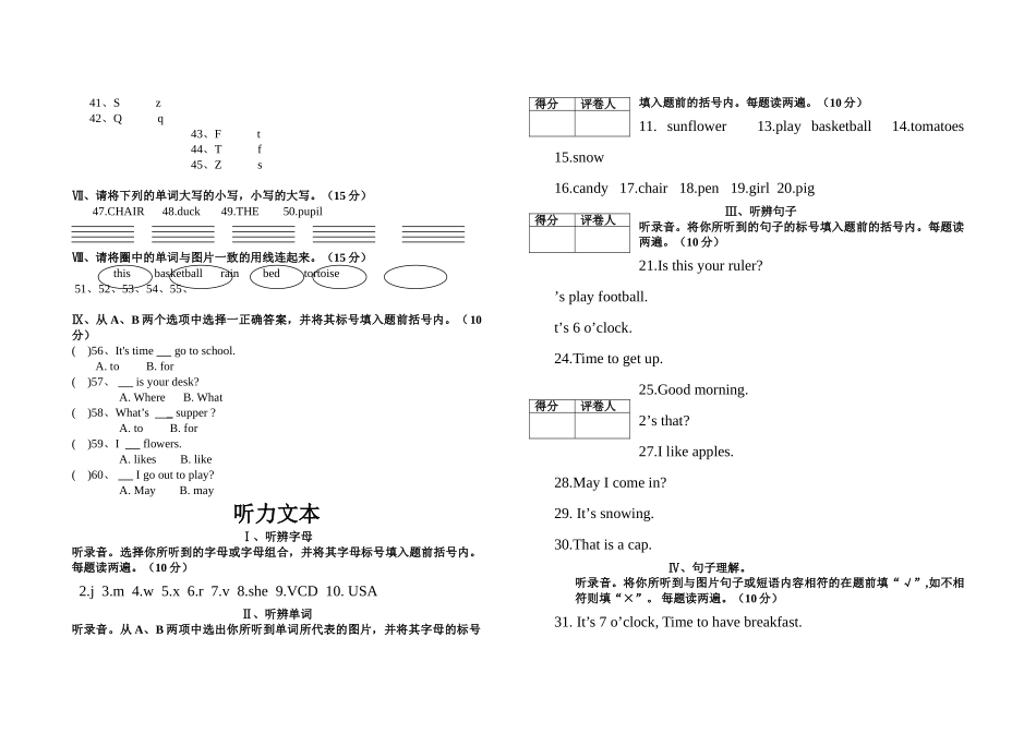 新路径英语三年级半期测试题 _第2页