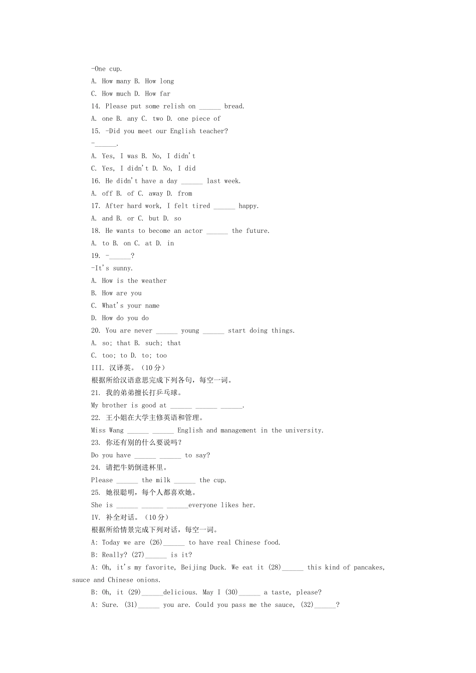 新目标八年级英语上阶段测试共8套含答案 _第2页