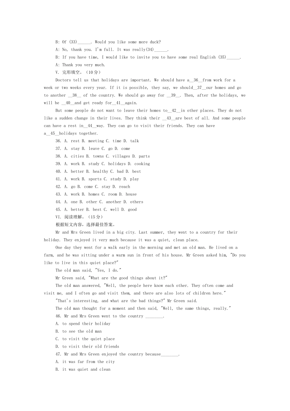 新目标八年级英语上阶段测试共8套含答案 _第3页