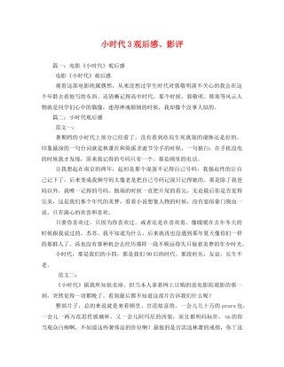 小时代3观后感、影评2 