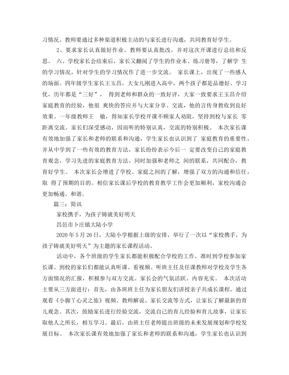 小脚丫心灵之旅观后感 _第2页