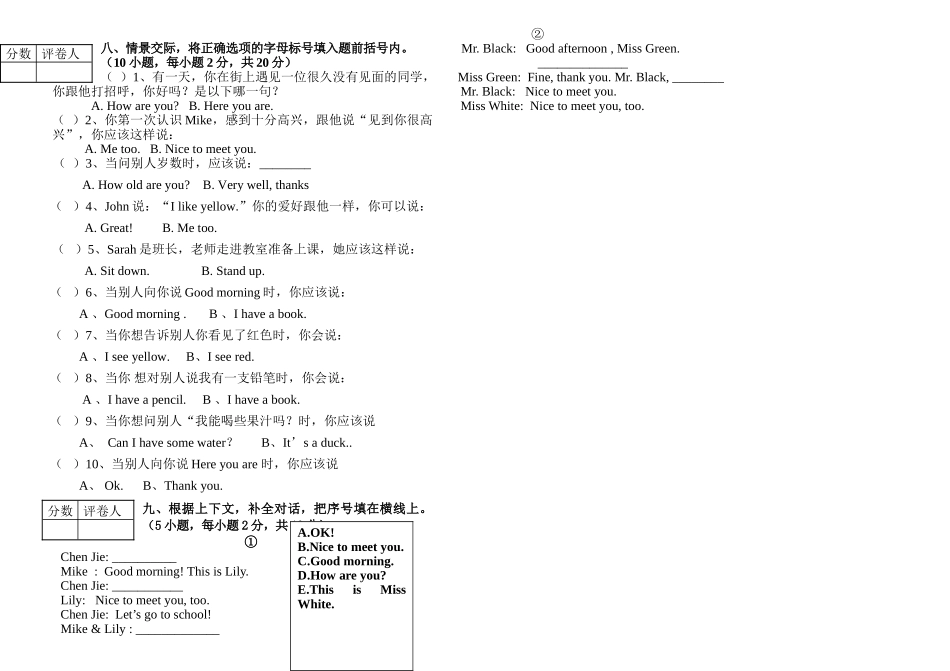 新人教版PEP三年级上册第一学期期末试卷12 _第2页