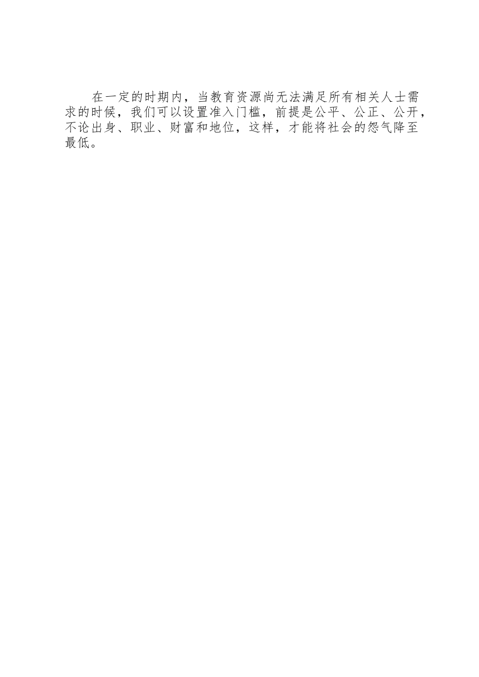 上海异地高考政策要求随迁子女家长有固定工作_第3页