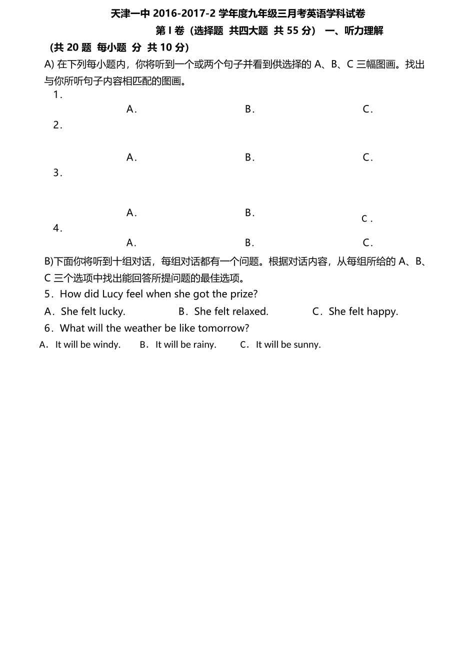 天津20九年级英语3月月考试卷及答案含听力 _第1页