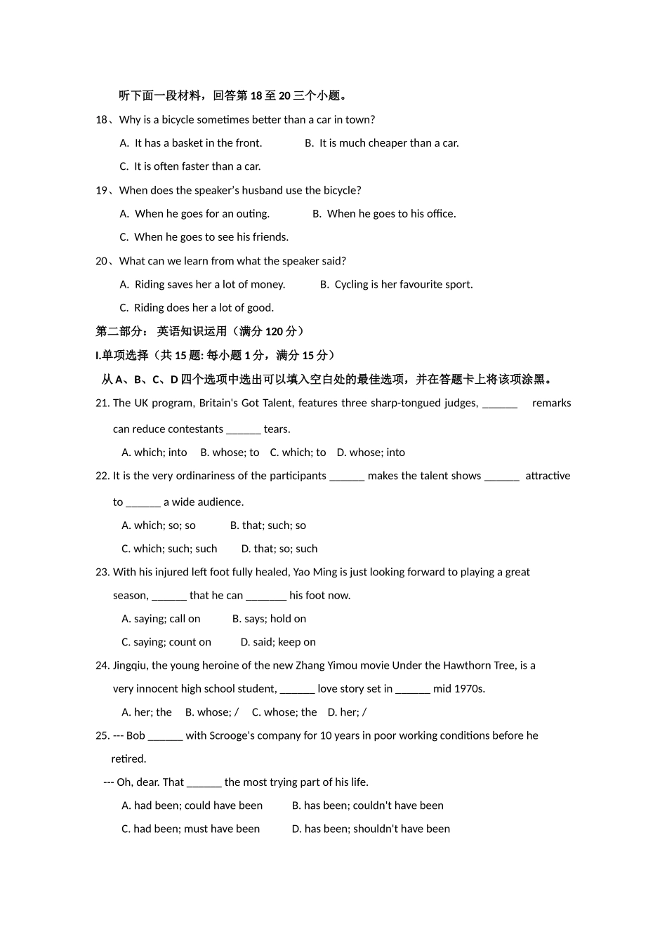 四川省成都外国语学校2011届高三英语期中旧人教版【会员独享】 _第3页