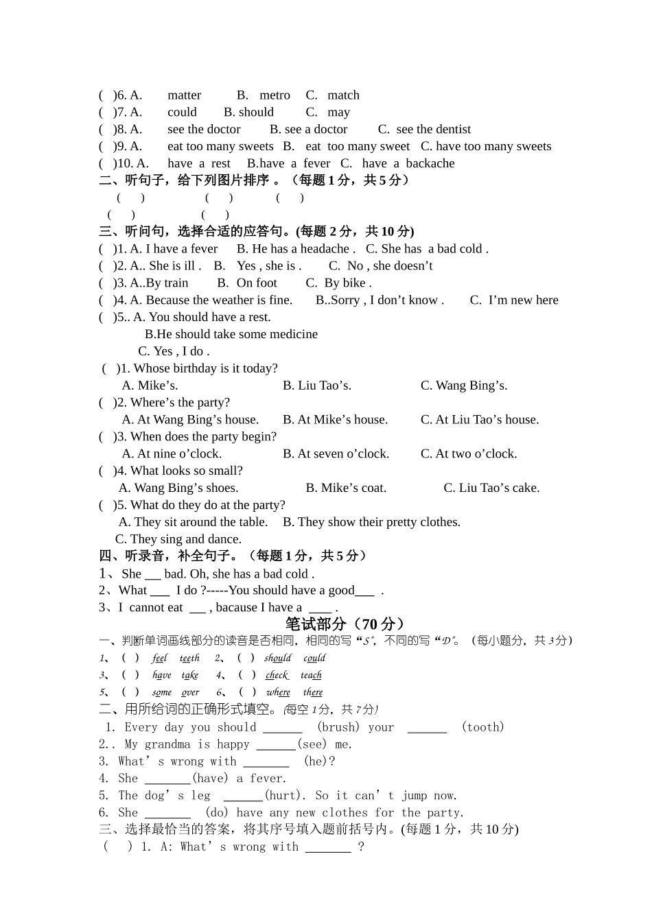 新译林版五年级英语下册Unit 4练习卷含听力和答案2 _第2页