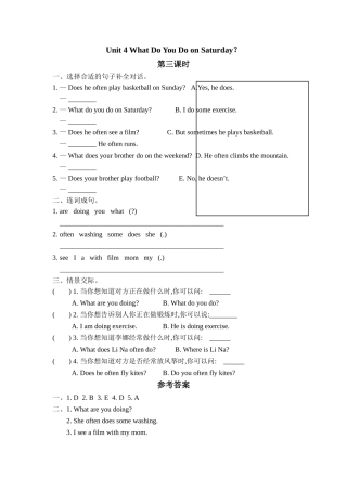 四下Unit 4 What Do You Do on Saturday课时练习题及答案2 