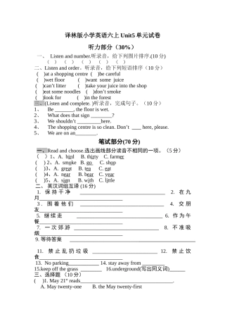 新译林英语六年级6A Unit5单元测试卷2 