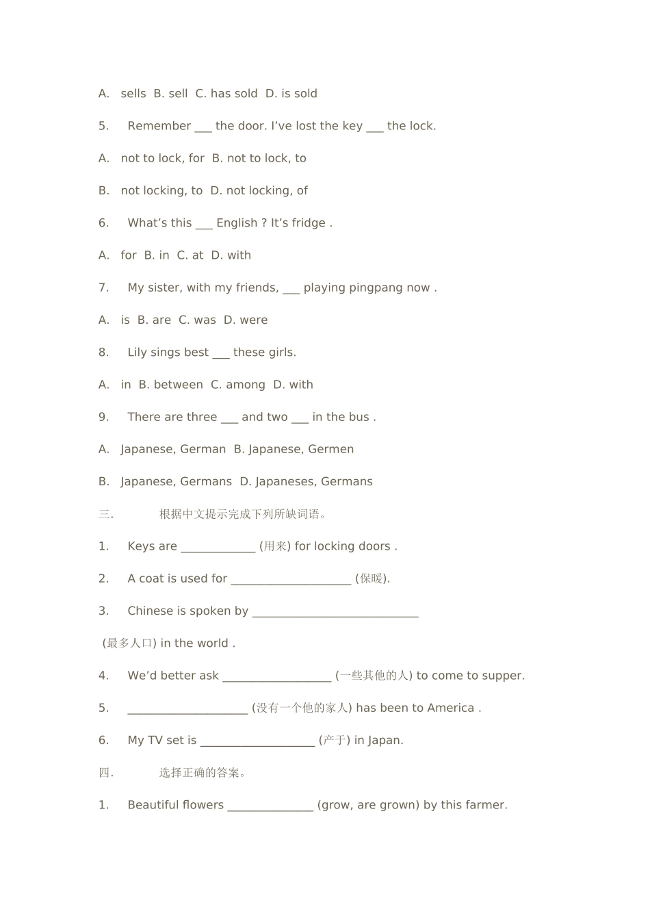 新目标英语九年级上册Unit9试卷12 _第2页