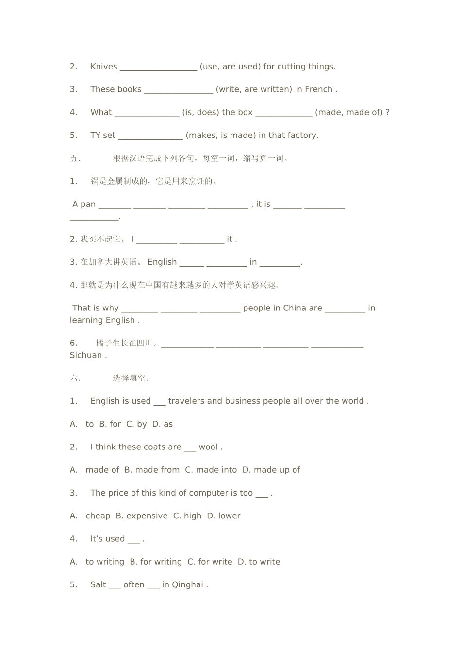 新目标英语九年级上册Unit9试卷12 _第3页