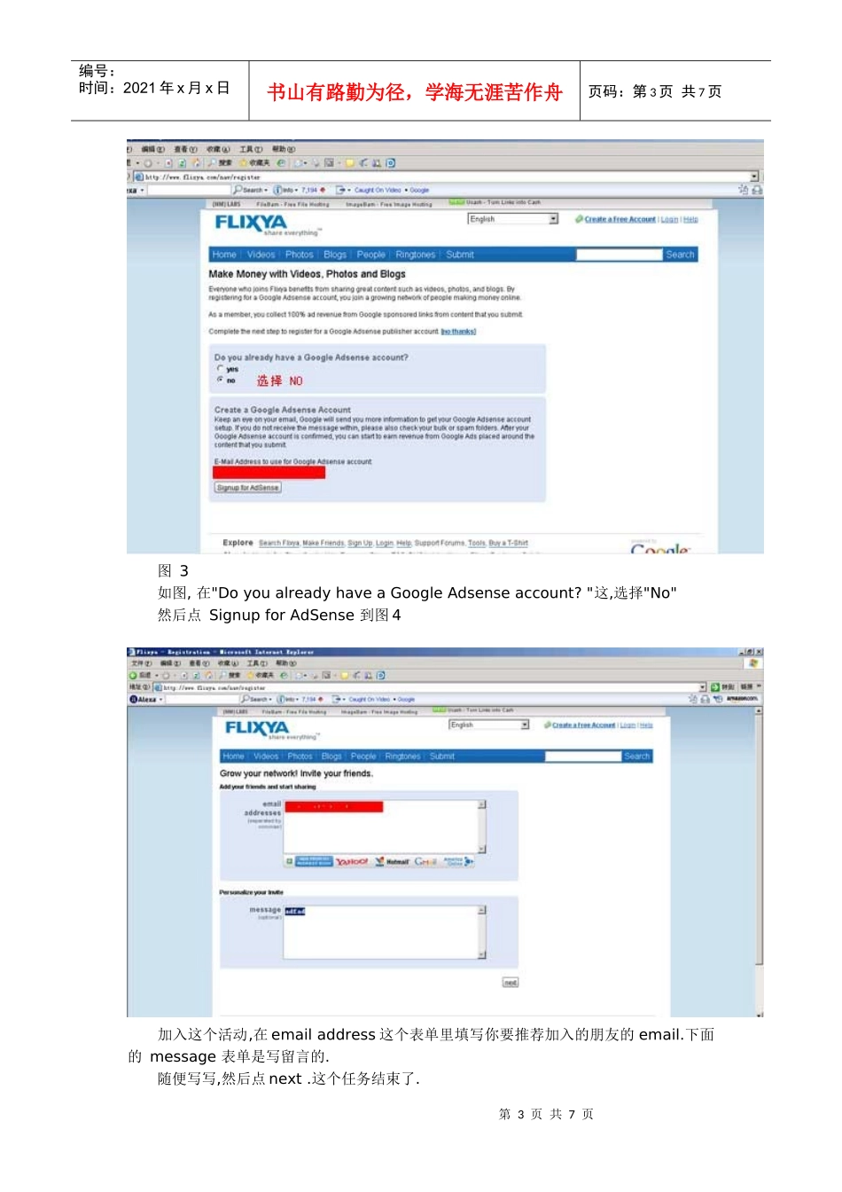 免费教你快速申请谷歌广告联盟的GG的方法_第3页