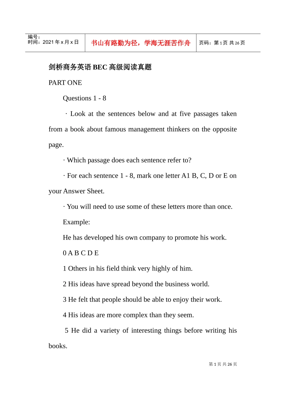 剑桥商务英语BEC高级阅读真题英文_第1页