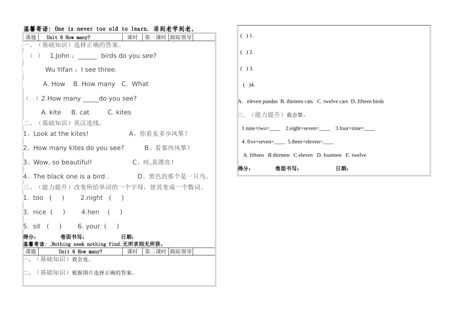 新pep小学英语三年级下册unit6课堂练习题2 _第1页