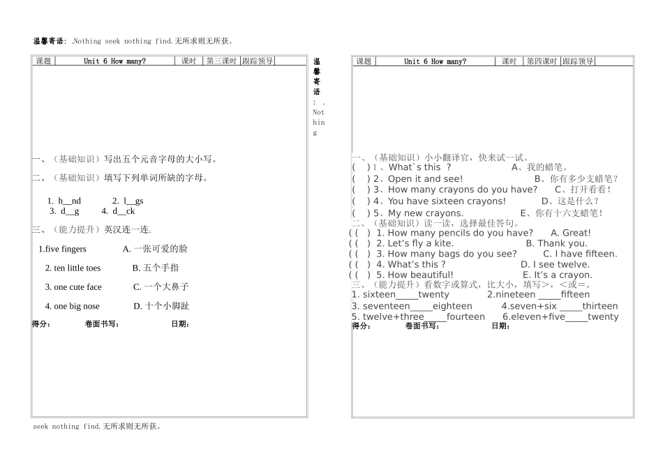 新pep小学英语三年级下册unit6课堂练习题2 _第2页