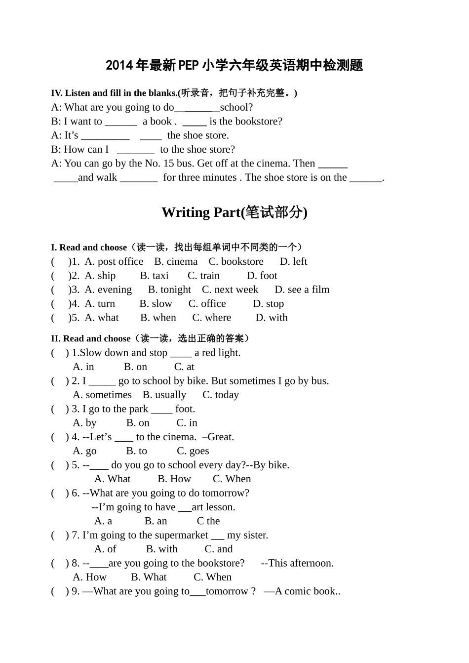 新版PEP六上期中检测卷2 _第1页