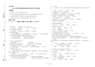 2024年保育员高级技师综合练习试卷D卷-附答案