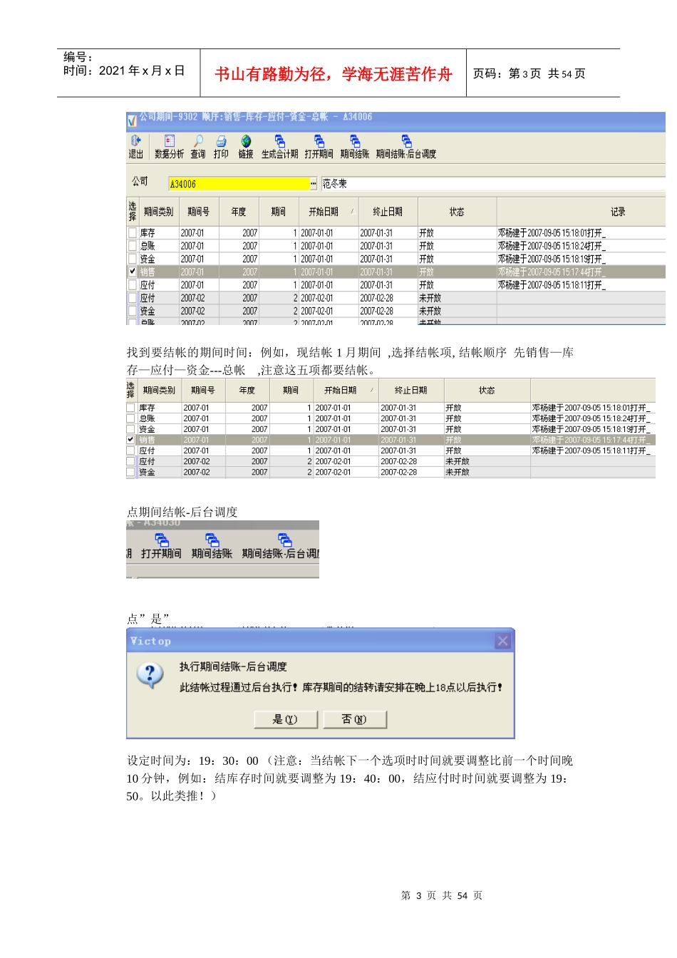 分销系统后台使用操作_第3页
