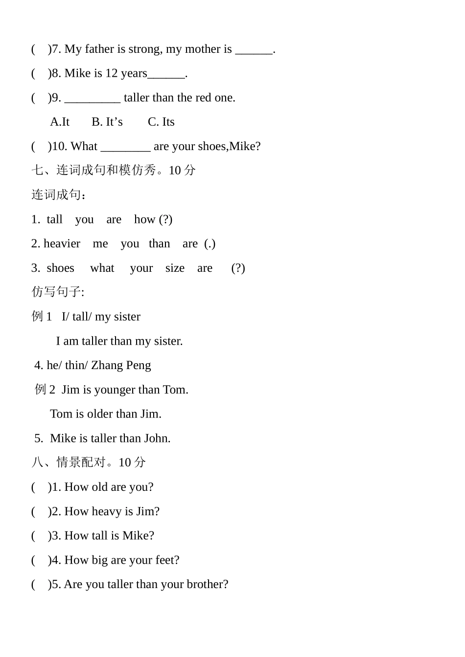 新版pep小学六年级英语下册第一单元测试题Unit 12 _第3页