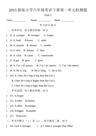 新版pep小学六年级英语下册第一单元测试题Unit 12 