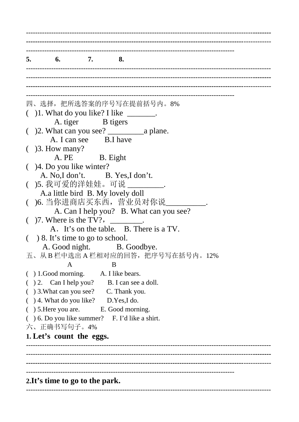 吴江爱德双语小学二年级英语2b期末测试卷2 _第2页