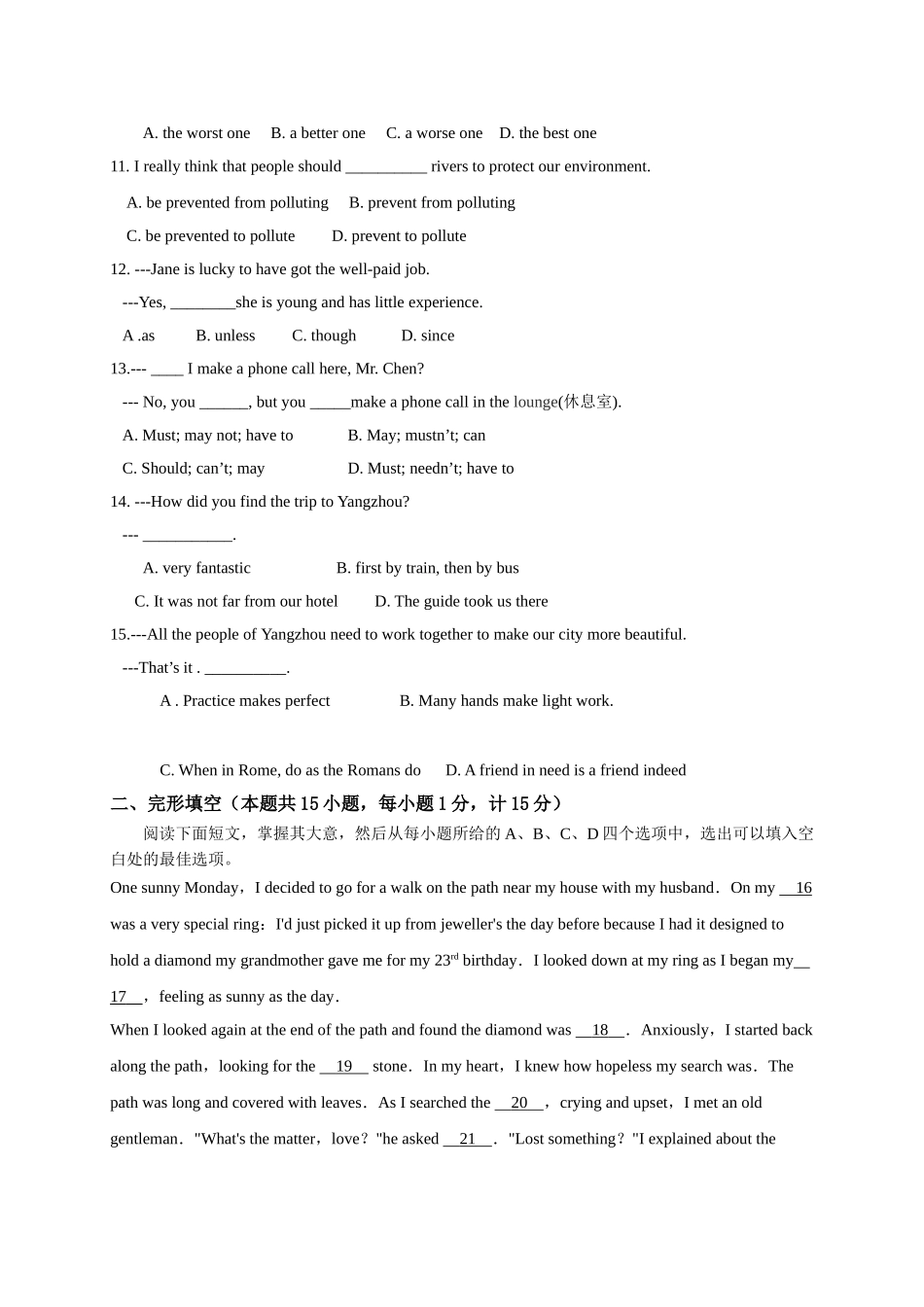 扬州市江都区2017九年级下学期第一次月考考英语试题及答案 _第2页