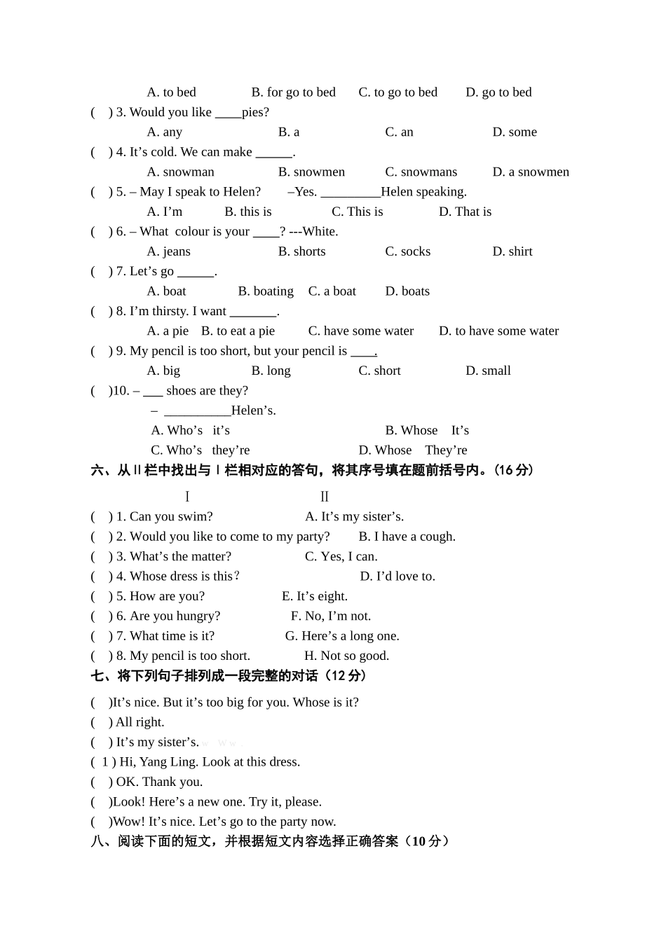 盐城市张庄小学四年级英语下册期末测试题2 _第2页