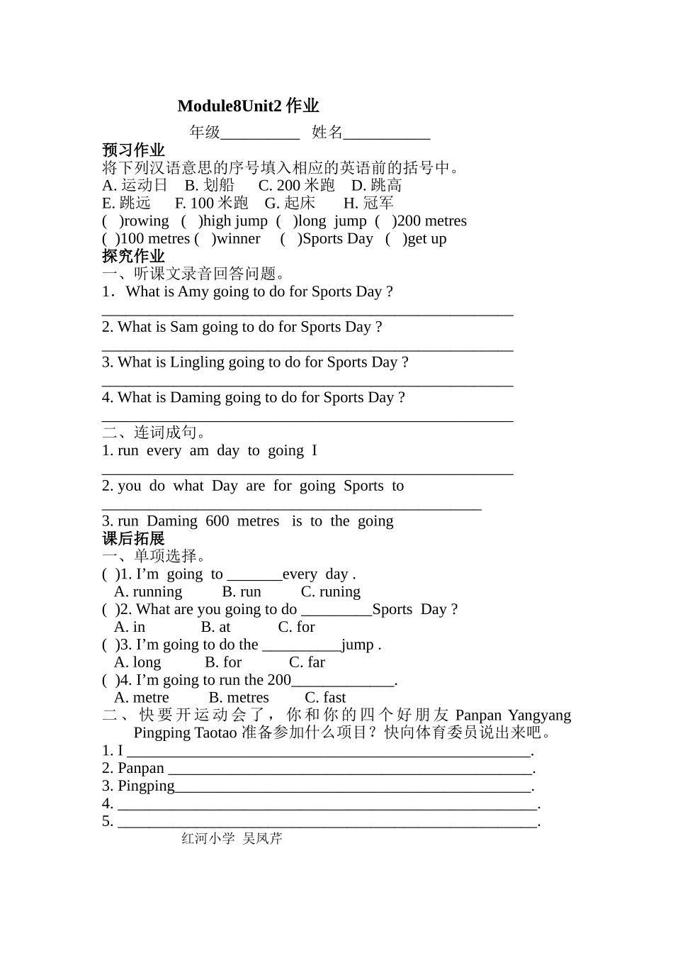 四年级英语上册Module8 Unit2作业设计2 _第1页