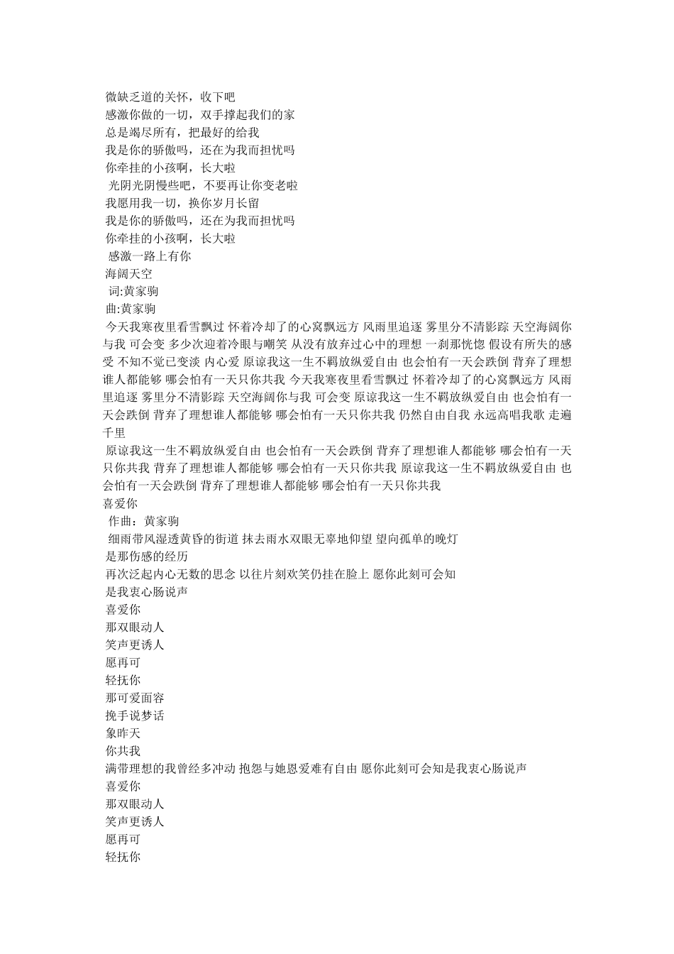 我是你的骄傲吗 _第2页