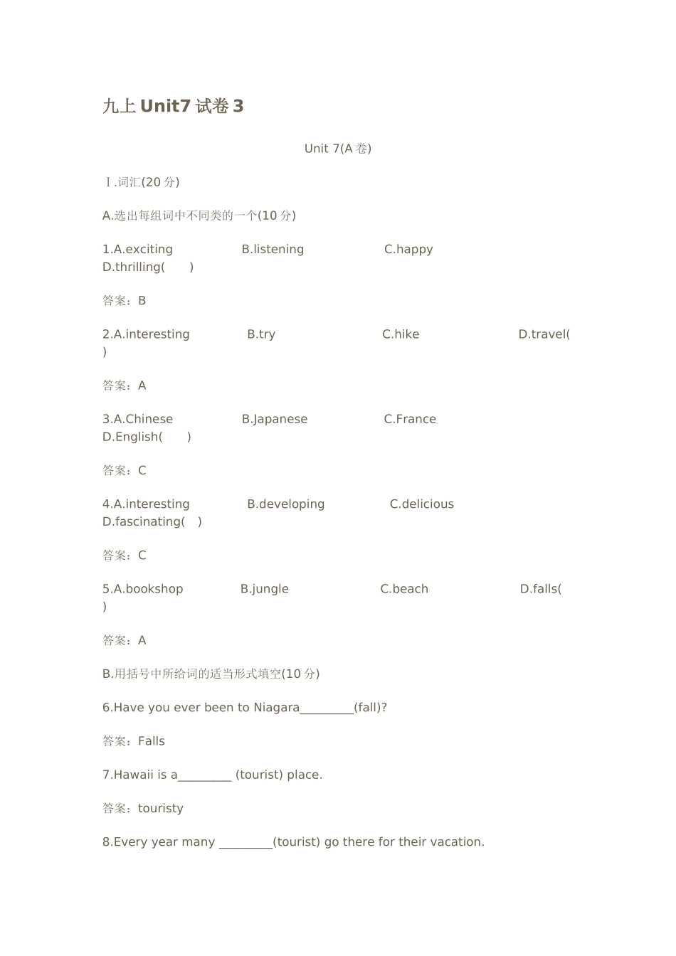 新目标英语九年级上册Unit7试卷62 _第1页